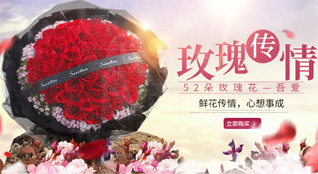 广东广州市南沙区横沥镇鲜花速递
